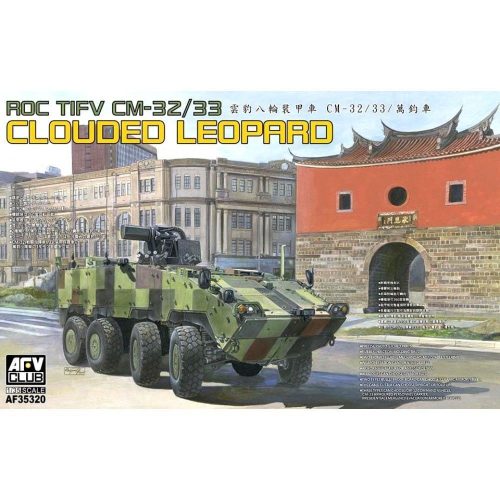 AFV Club AF35320 ROC CM-32/33 "Clouded Leopard" Armored vehicle 1/35 harcjármű makett