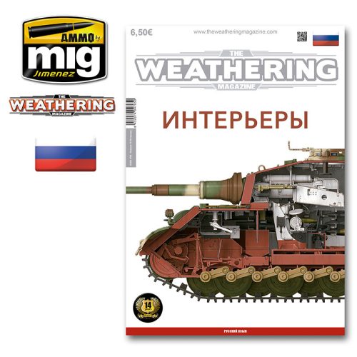 A.MIG-4765 The Weathering Magazine ISSUE 16. INTERIORS (RUSSIAN)