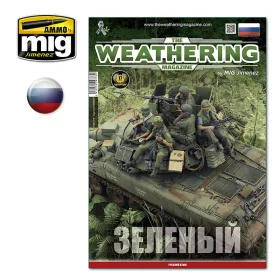   A.MIG-4778 The Weathering Magazine Issue 29. ЗЕЛЕНЫЙ (RUSSIAN)