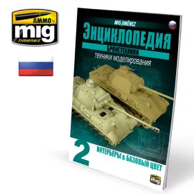   A.MIG-6191 ENCYCLOPEDIA OF ARMOUR MODELLING TECHNIQUES VOL. 2 - INTERIORS & BASE COLOUR RUSSIAN