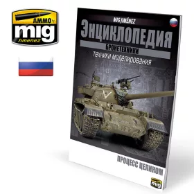   A.MIG-6195 ENCYCLOPEDIA OF ARMOUR MODELLING TECHNIQUES VOL. 6 EXTRA - COMPLETE PROCESS RUSSIAN