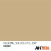 AK Interactive RC099 Russian Greyish Yellow 10 ml - Akril lakk bázisú makett festék