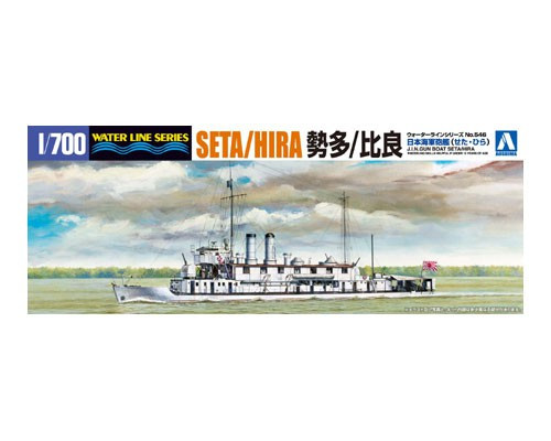 Aoshima AO-045473 IJN Gunboat Seta / Hira 1/700 hajó makett