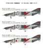 Fine Molds 72738 1:72 JASDF F-4EJ Kai Jet Fighter “301st Squadron, TAC MEET '95 ” (1/72)