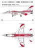 Fine Molds 72948 JASDF Mitsubishi F-2A S/N 63-8501, Air Development & Test Wing (1/72)