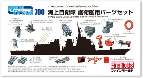 Fine Molds 77926 1/700 JMSDF Destroyer Parts Set (Limited Edition) (1/700)