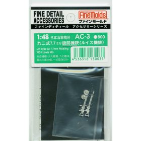 Fine Molds AC3 Type92 7.7mm Roating MG Set (Metal) (1/48)