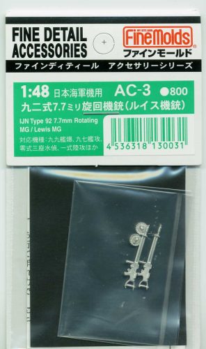 Fine Molds AC3 Type92 7.7mm Roating MG Set (Metal) (1/48)