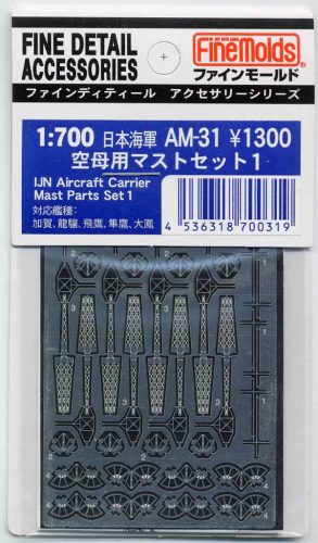 Fine Molds AM31 IJN Aircraft Carrier Mast Parts Set 1 (1/700)