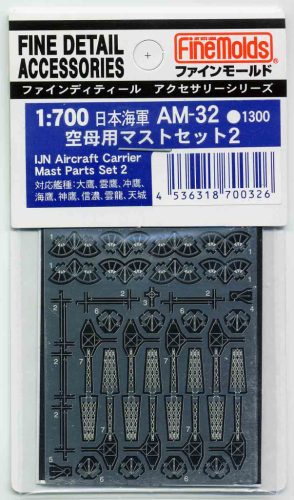 Fine Molds AM32 IJN Aircraft Carrier Mast Parts Set 2 (1/700)