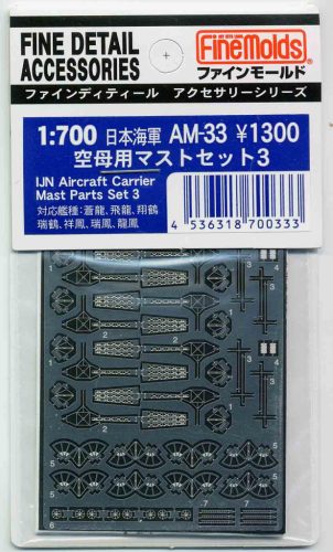 Fine Molds AM33 IJN Aircraft Carrier Mast Parts Set 3 (1/700)