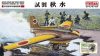 Fine Molds FB19 IJN Experimental Interceptor J8M1 Shusui (1/48)