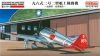 Fine Molds FB20 IJN A5M3 Claude Type 96 Carrier Fighter Model 2 early (1/48)