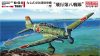 Fine Molds FB25  IJA Ki-15-II (Babs) (1/48)