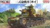 Fine Molds FM24 IJA Tank Destroyer type2 "HO-I" (1/35)