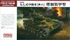 Fine Molds FM27 IJA Medium Tank Type97 "CHI-HA" "with bolt on armor" (1/35)