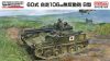 Fine Molds FM45 JGSDF Type 60 Self Plopelled 106 mm Recoilless gun (1/35)