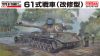 Fine Molds FM46 JGSDF Type 61 MBT (Upgraded) (1/35)