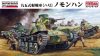 Fine Molds FM48 IJN Type 95 Light Tank Ha-Go "Battles of Khalｋhin Gol” (1/35)