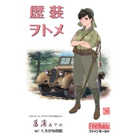   Fine Molds HC1 Ayame w/ IJA Type 95 Scout Car "Kurogane 4 x 4” (1/35)