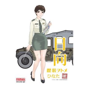   Fine Molds HC4 Historic Costume Girl JGSDF HMV w/Figure Hinata (1/35)
