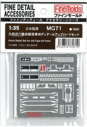 Fine Molds MG71 Extra detail parts for Type 94 Track (Photo Etched)   (1/35)