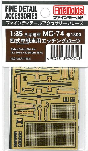 Fine Molds MG74 Extra detail parts for Type 4 Medium Tank (Photo Etched) (1/35)