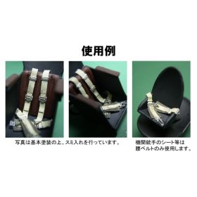 Fine Molds NC1 1:48 German Aircraft SeatBelt Set (1/48)