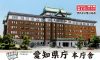 Fine Molds SE3 Aichi Prefectual Government Main Building (1/500)