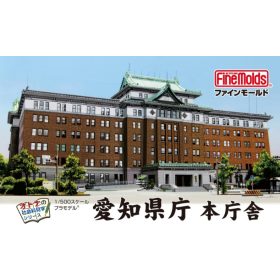   Fine Molds SE3 Aichi Prefectual Government Main Building (1/500)