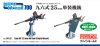 Fine Molds WA21 Type96 25mm AA Gun (Single Mount) (1/700)