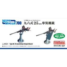 Fine Molds WA21 Type96 25mm AA Gun (Single Mount) (1/700)