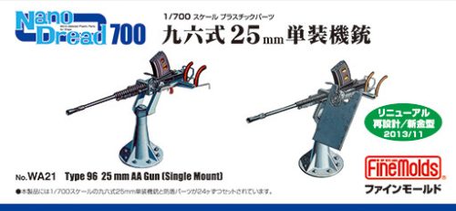 Fine Molds WA21 Type96 25mm AA Gun (Single Mount) (1/700)