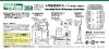 Fine Molds WZ2 Searchlight Set (Destroyer and oter small sips) (1/350)