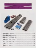 Kato 3-114 Unitrack HV4 Electric 867mm Radius Crossover Expansion Set - kitérő sínkészlet vezérléssel (H0)
