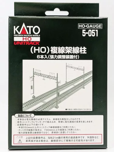 Kato 5-051 Unitrack tartóoszlop felsővezetékhez, kétvágányos japán szabvány betonoszlop, 6 db (H0)
