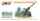 MAC Distribution 87025 152 mm D-1 Field Howitzer (1/87) löveg makett