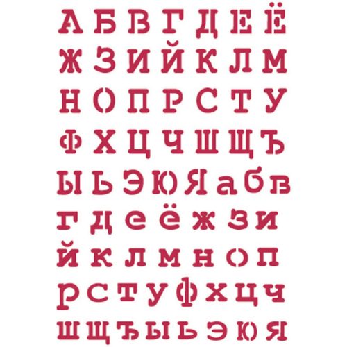 Pentart 22018 Stencil G méret  cm21x29,7  Cyrillic alphabet