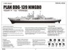 Trumpeter 04542 PLAN DDG 139 "NINGBO" (1/350)