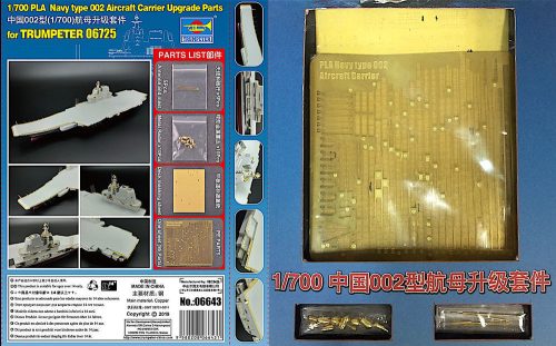 Trumpeter 06643 Upgrade Parts for 06725 PLA  Navy type 002 Aircraft Carrier (1/700)