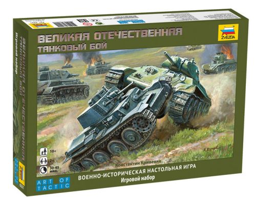 Zvezda 6222 Wargames World War II. Tank Combat makett